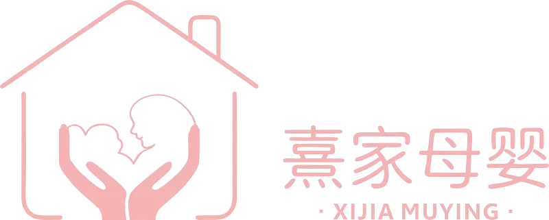 熹家·母婴
